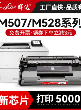晖达适用惠普M528dn硒鼓M507dn M528f M528c M528z墨盒MFP M507n M507X打印机碳粉盒HP89A CF289A硒鼓