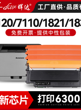 晖达适用联想CS1831W粉盒CS1821W硒鼓CM7120W CS1831 LT1821 CS1821彩色激光打印机LD181成像鼓墨盒CM7110W