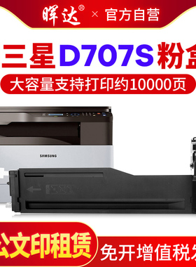 晖达适用三星K2200粉盒K2200nd复印机硒鼓MLT-D707L墨盒d707S MLT-R707鼓架感光鼓组件成像鼓套鼓