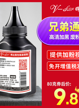 适用兄弟mfc7360碳粉dcp7057 7060d 2240 2260 7080d 7380打印机墨粉7180dn 1608 1618w通用tn2215 2325 1035