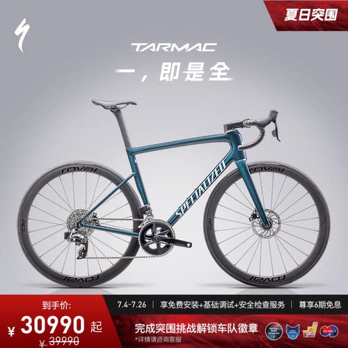 SPECIALIZEDTARMACSL8公路车