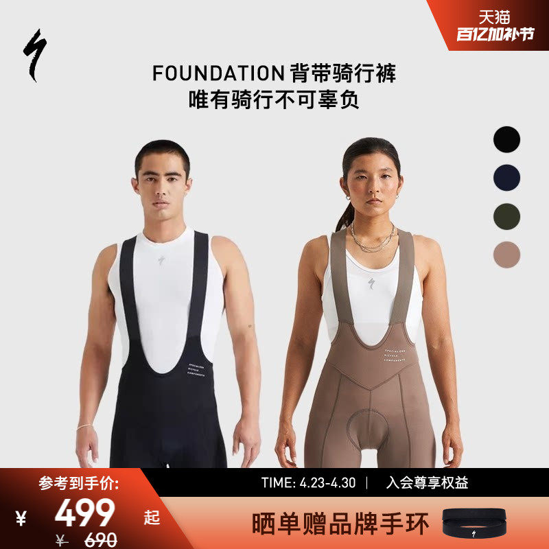 SPECIALIZED闪电 FOUNDATION BIB 男女式背带舒适弹力轻质骑行裤