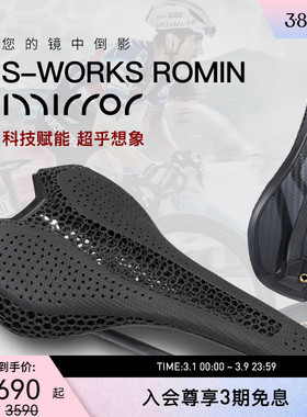 SPECIALIZED闪电S-WORKS ROMIN EVO MIRROR 3D打印公路自行车座垫