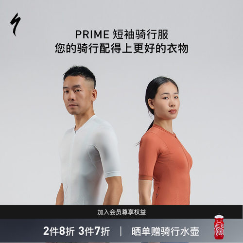 闪电PRIME男女公路车短袖骑行服