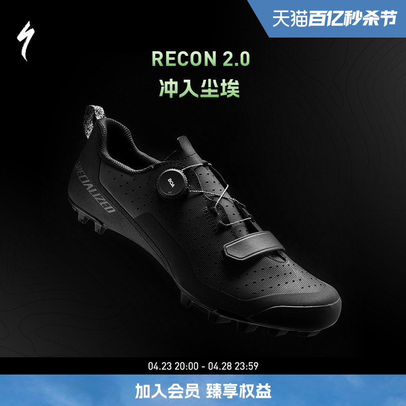 SPECIALIZED闪电 RECON 2.0 男女舒适越野山地林道自行车骑行锁鞋