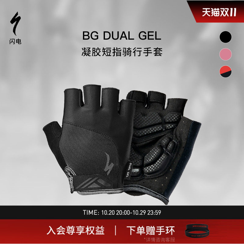 SPECIALIZED闪电 BG DUAL GEL 男女款公路山地自行车减震短指手套
