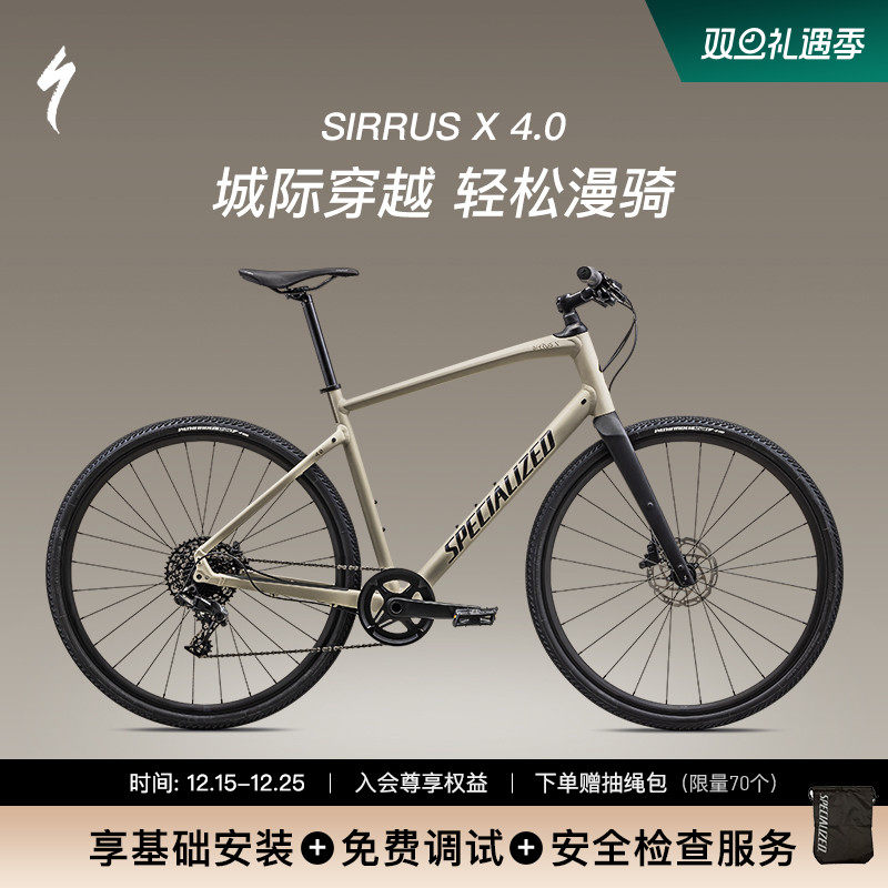 SPECIALIZED闪电 SIRRUS X 4.0 铝合金健身通勤公路自行车
