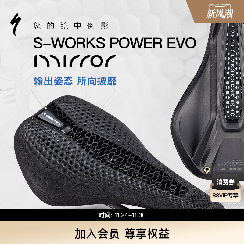 SPECIALIZED闪电 S-WORKS POWER EVO MIRROR 3D打印公路车座垫