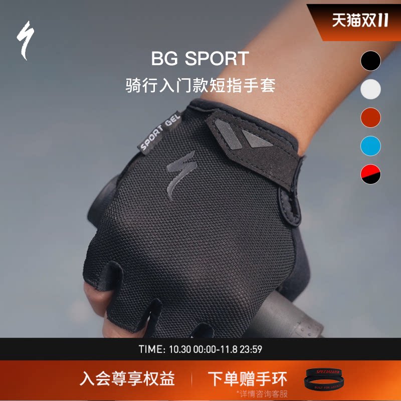 SPECIALIZED闪电 BG SPORT 男女公路山地自行车骑行减震短指手套
