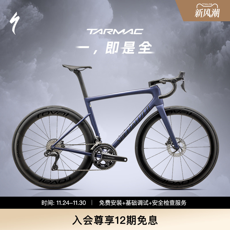 SpecializedSL8碳纤维自行车