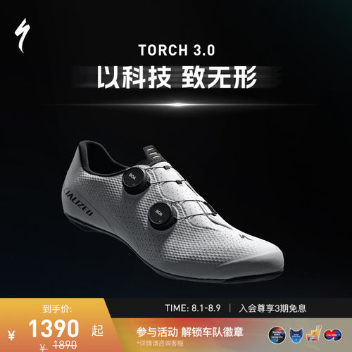 SPECIALIZED闪电碳纤维骑行锁鞋