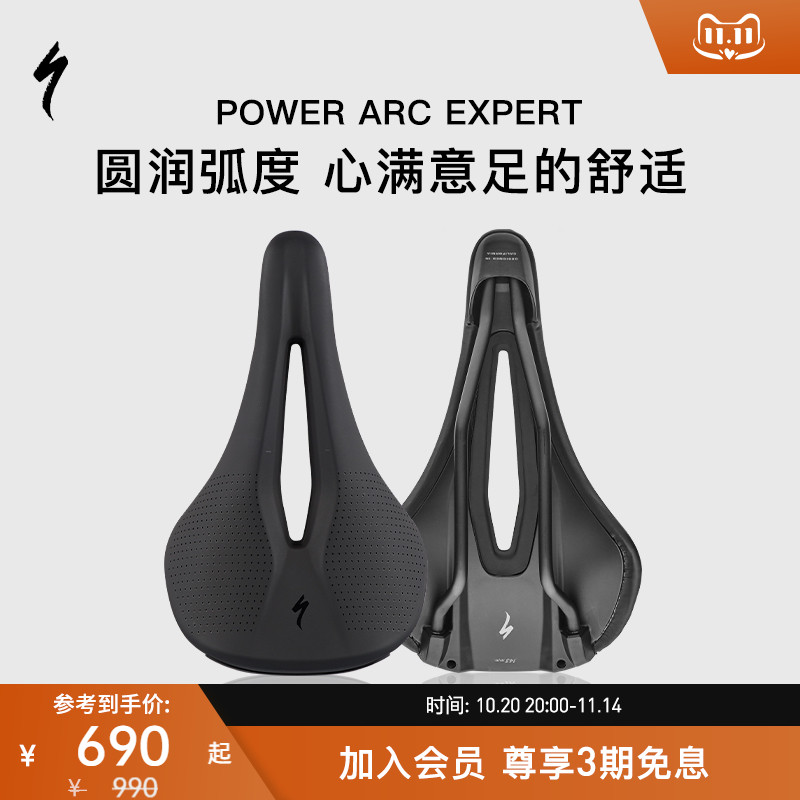 SPECIALIZED闪电 POWER ARC EXPERT 男女公路山地自行车座垫