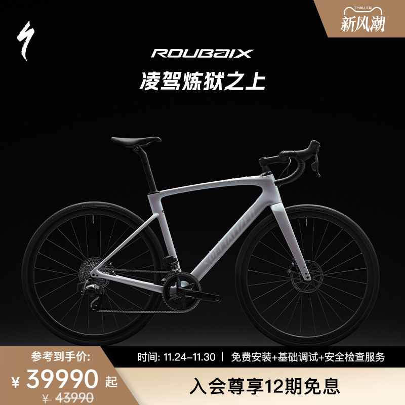 闪电ROUBAIXSL8EXPERT公路车
