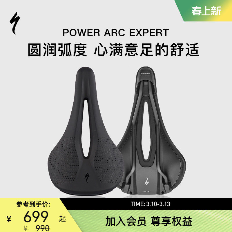 SPECIALIZED闪电 POWER ARC EXPERT 男女公路山地自行车座垫
