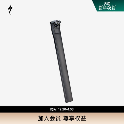 specialized闪电SL7座管