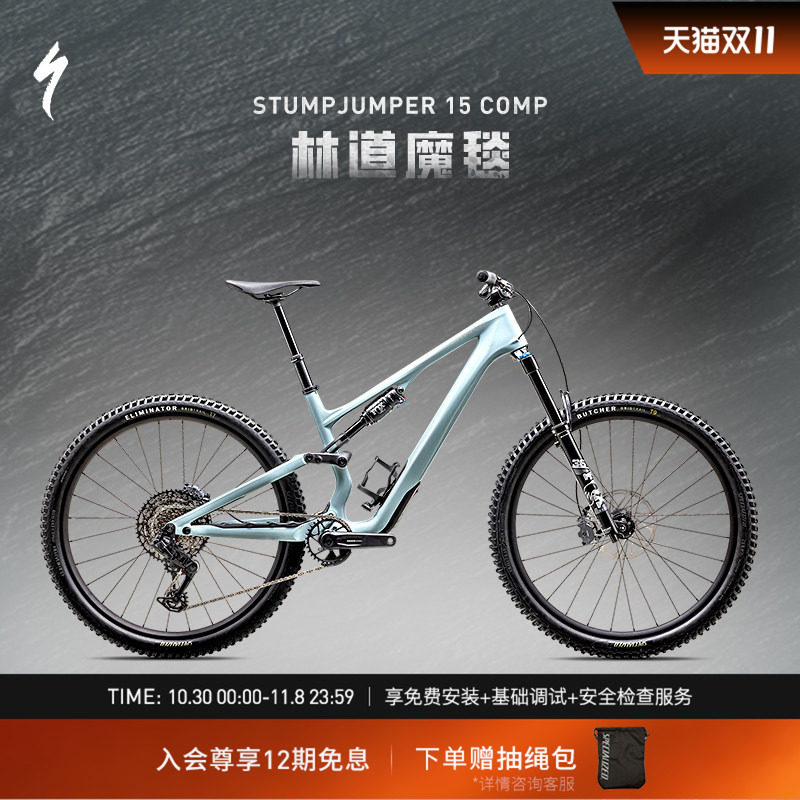 SPECIALIZED闪电 STUMPJUMPER 15 COMP 碳纤维全避震山地自行车