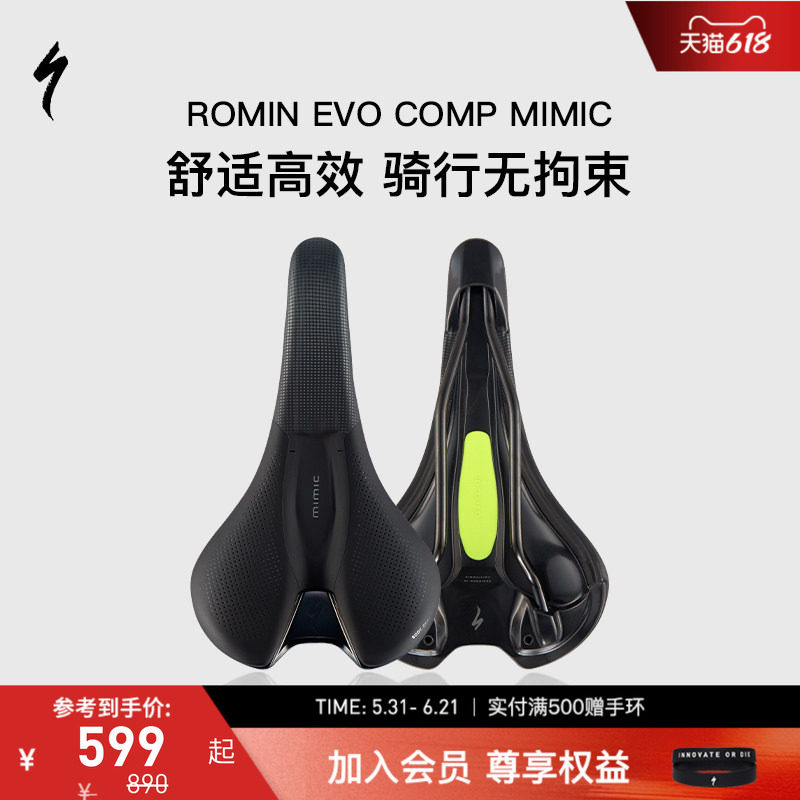 SPECIALIZED闪电 ROMIN EVO MIMIC COMP 自行车座垫