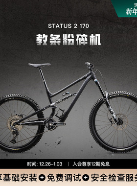 SPECIALIZED闪电 STATUS 170 2 林道越野铝合金全避震山地自行车
