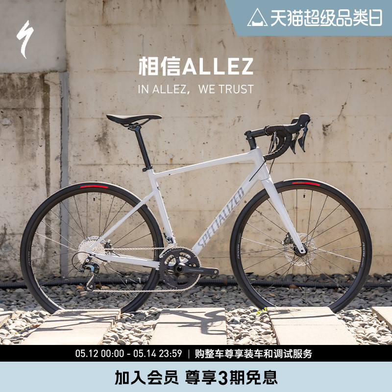 SPECIALIZED公路自行车