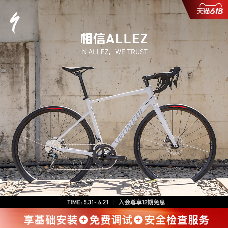 SPECIALIZED闪电 ALLEZ E5 DISC SPORT 碳纤维前叉耐力公路自行车