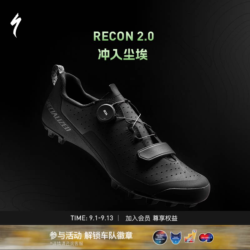 SPECIALIZED闪电 RECON 2.0 男女舒适越野山地林道自行车骑行锁鞋
