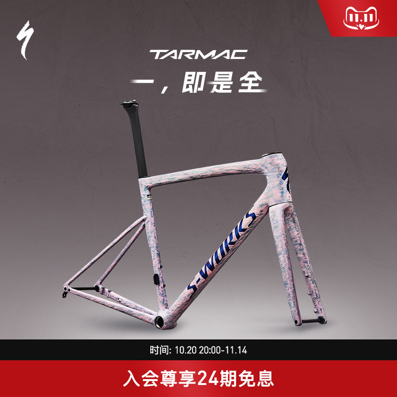 Specialized自行车车架