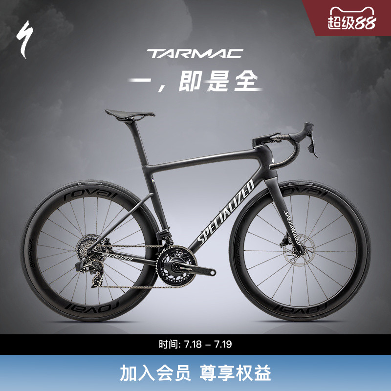 SPECIALIZEDTARMACSL8公路车