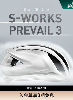 SPECIALIZED闪电 S-WORKS PREVAIL 3 MIPS 男女公路破风气动头盔