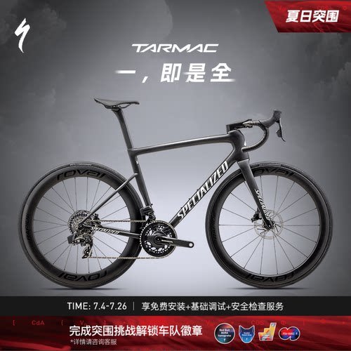 闪电TARMACSL8PRO公路自行车