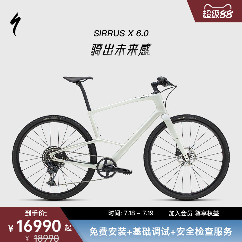 SPECIALIZED通勤自行车碳纤维