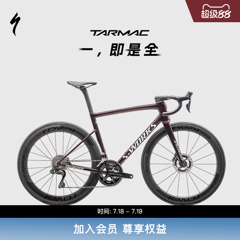 公路自行车碳纤维Specialized
