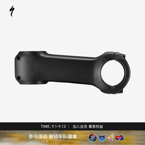 SPECIALIZED闪电专用把立