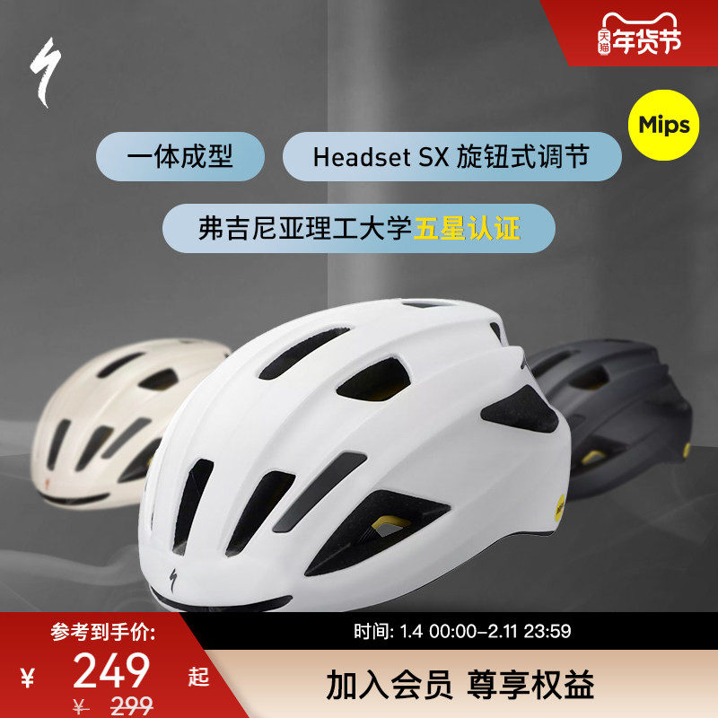 SPECIALIZED闪电 ALIGN II MIPS 休闲通勤山地公路自行车骑行头盔