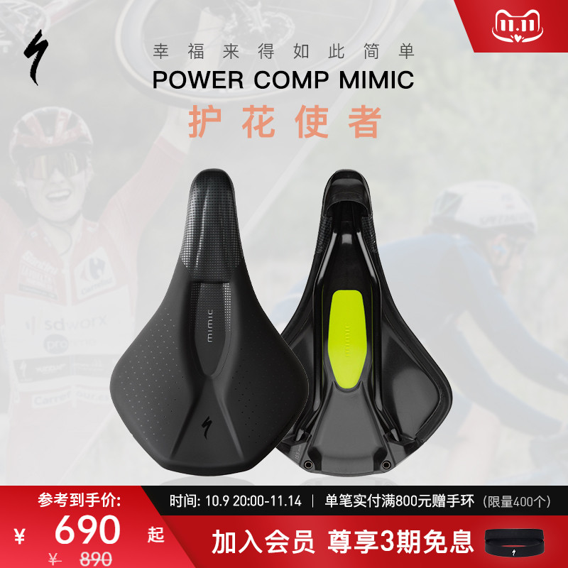 SPECIALIZED闪电 POWER MIMIC COMP 男女山地/公路训练自行车座垫