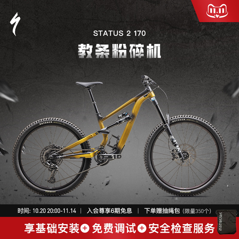 SPECIALIZED闪电山地车铝合金