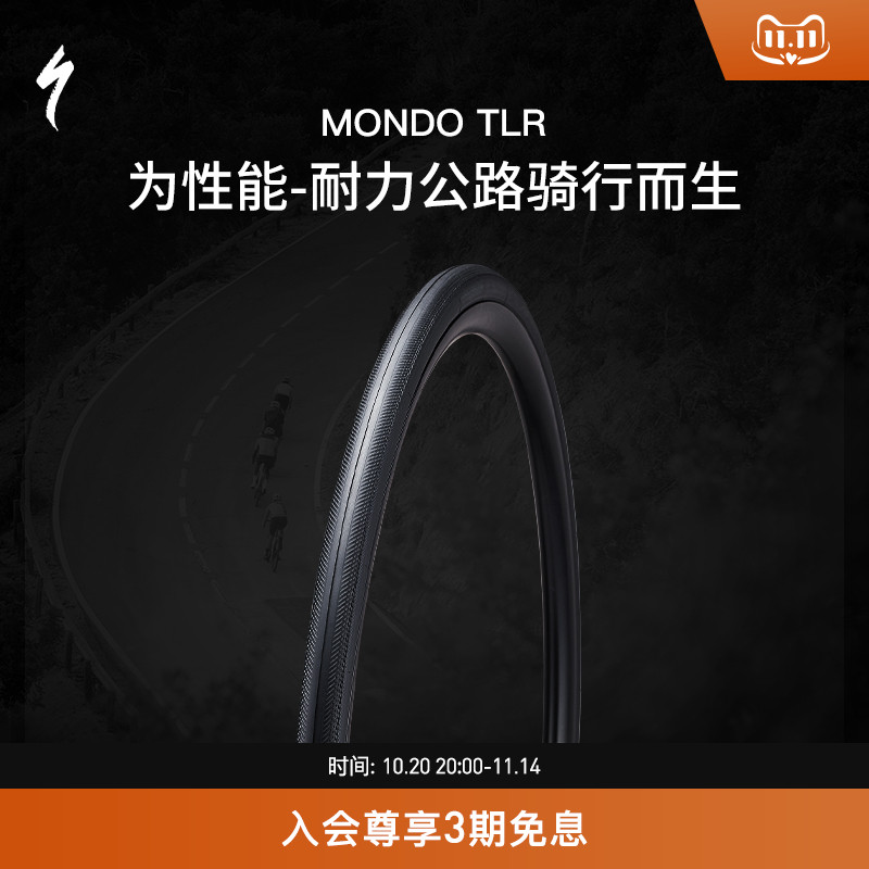 SPECIALIZEDMONDOTLR公路外胎