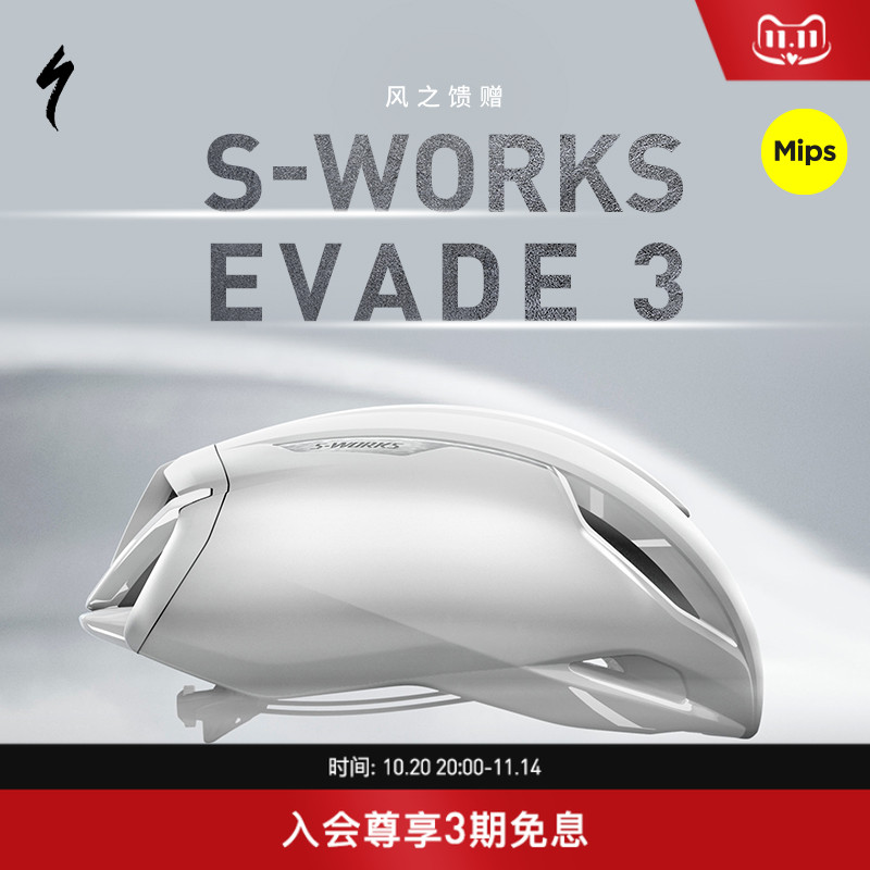 SPECIALIZED闪电EVADEIII头盔
