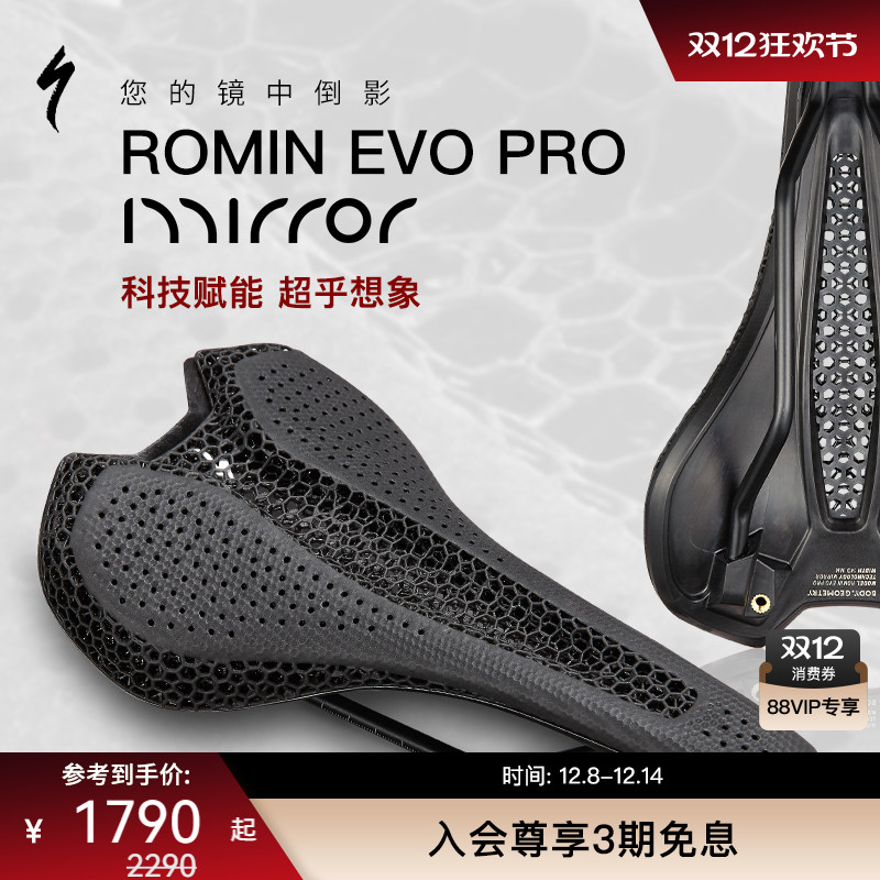 Specialized自行车座垫