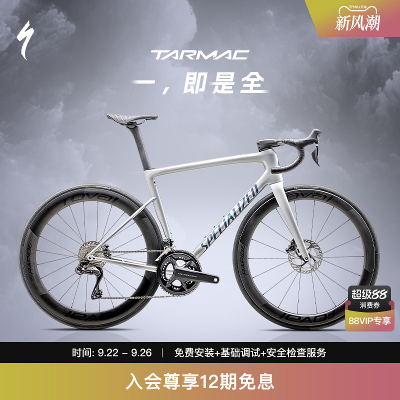碳纤维一体把 Di2电变 碳纤维破风轮组