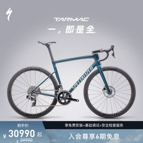SPECIALIZEDTARMACSL8公路车