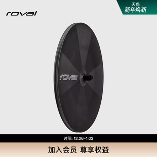 BRAKE碳纤维碟轮碟刹轮组 DISC ROVAL 321