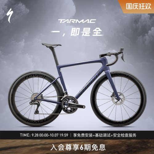 闪电TARMACSL8PROUDi2公路车