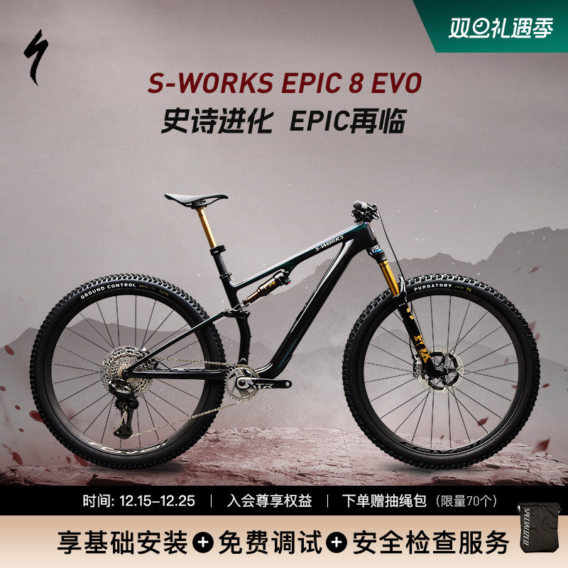 SPECIALIZED闪电软尾山地自行车