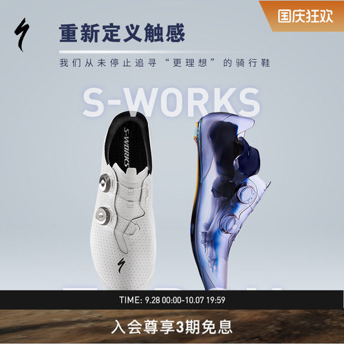 闪电S-WORKSTORCH公路骑行锁鞋
