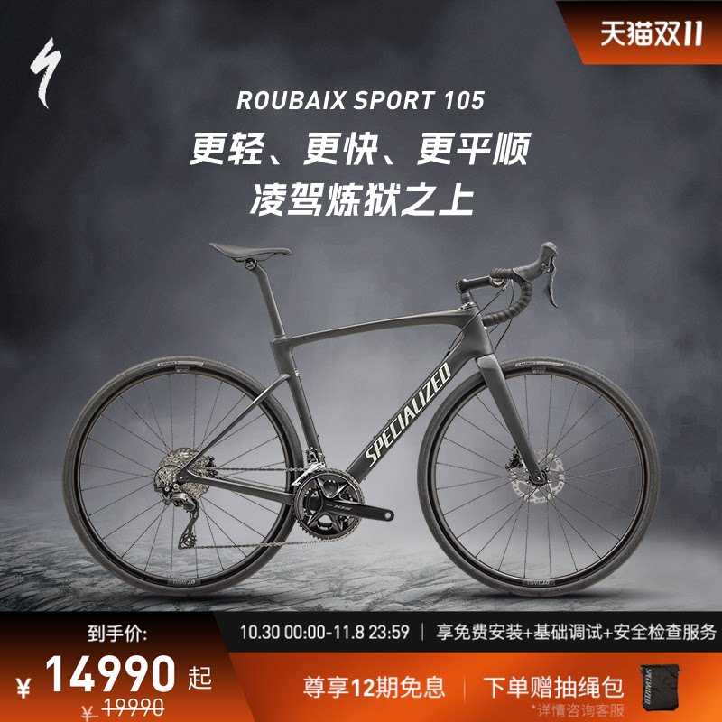 SPECIALIZED闪电 ROUBAIX SL8 SPORT 105 碳纤维公路自行车