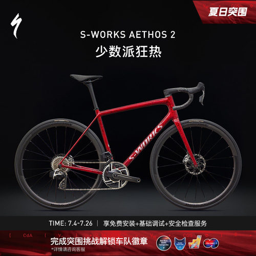 公路自行车碳纤维Specialized