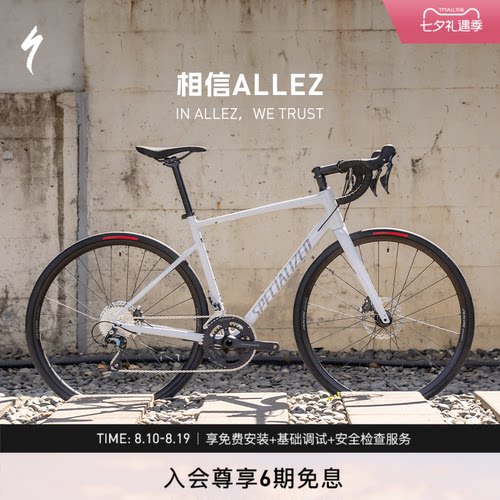 碳纤维前叉 铝合金车架 碟刹制动