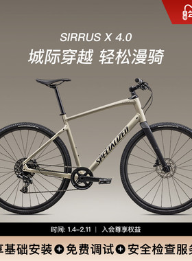 SPECIALIZED闪电 SIRRUS X 4.0 铝合金健身通勤公路自行车