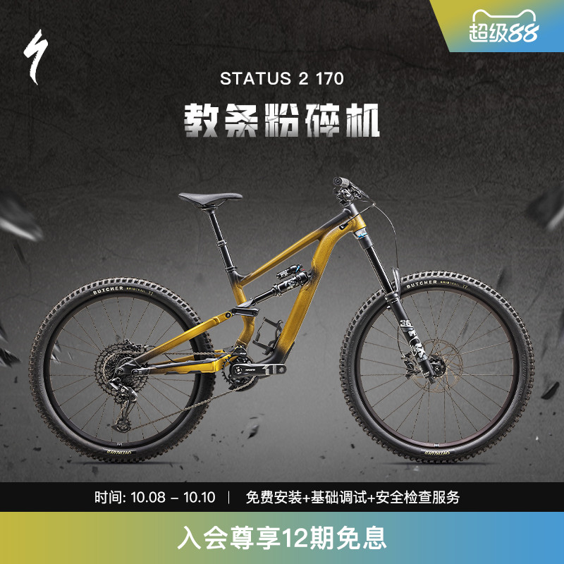 SPECIALIZED闪电山地车铝合金