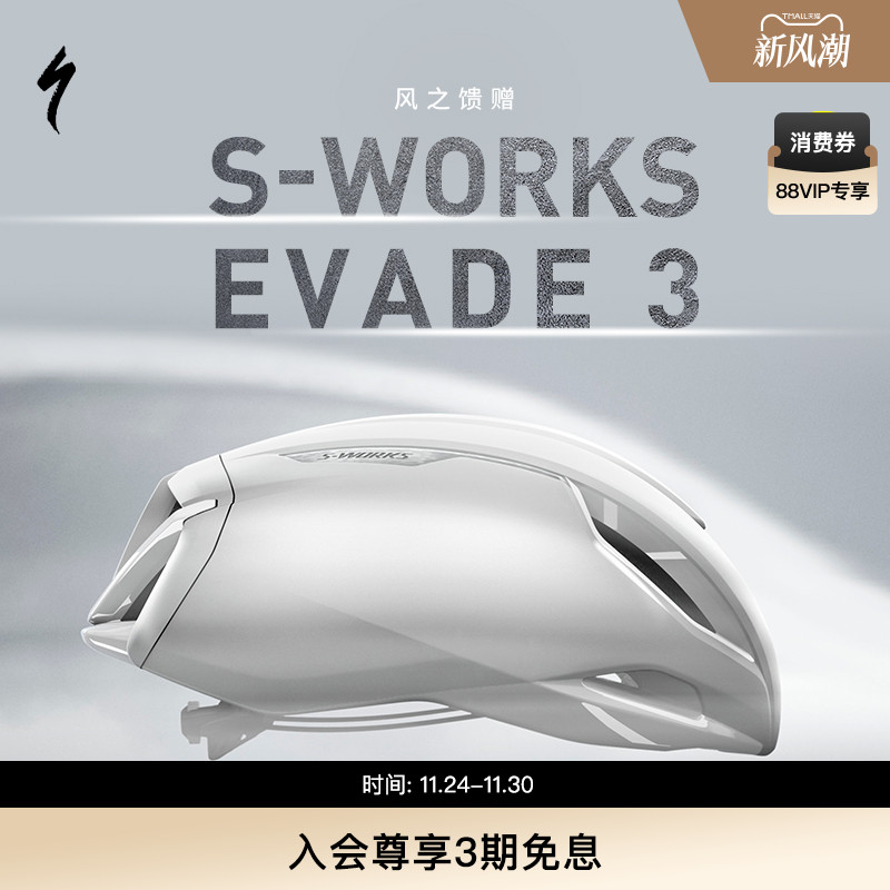 SPECIALIZED闪电 S-WORKS EVADE 3 MIPS 破风气动公路车骑行头盔